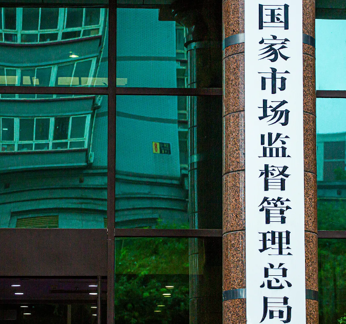 国务院食安办、市场监管总局约谈相关地方市级人民政府负责人 督办“3・15”晚会曝光问题整改