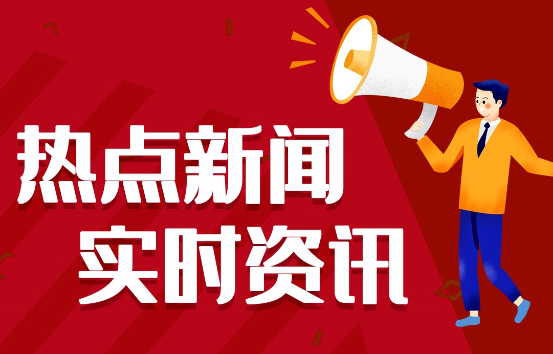 6月15日周日《新闻联播》要闻20条