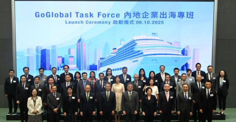 香港：内地企业出海专班启动