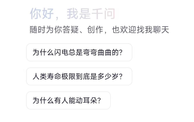 阿里启动“千问”进军消费级AI，华为云发布具身智能平台