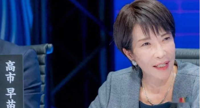 日本首相高市早苗：必须大胆投资风险管理，必须摆脱过度紧缩的束缚。